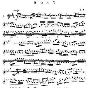 萨克斯谱 | 萨克斯练习曲合集 4—6 连吐练习 费林