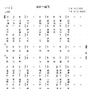 心在一起飞_歌曲简谱_词曲:天子俊 亚妮 黄慧敏