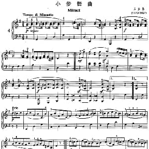 不可不弹的世界钢琴名曲 小步舞曲 钢琴谱 贝多芬
