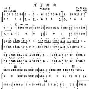 采茶舞曲_歌曲简谱