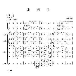 走西口_歌曲简谱