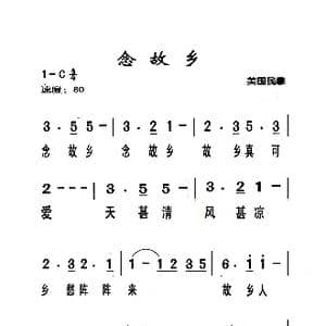 念故乡_歌曲简谱_词曲:美国民歌