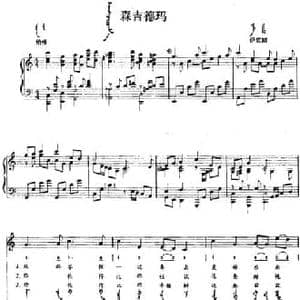 森吉德玛_民歌简谱_词曲: 内蒙古伊克昭民歌