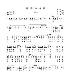 羌寨的月亮_歌曲简谱_词曲:崔吉熹 无非 陈川