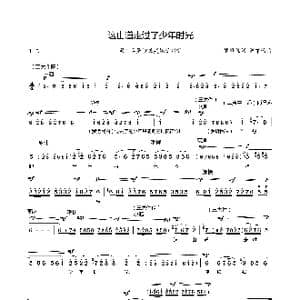 这山道走过了少年时光_歌谱投稿_词曲:罗维佳 罗维佳