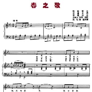 春之歌 朝鲜 _外国歌谱_词曲:李曙乡 李冤相