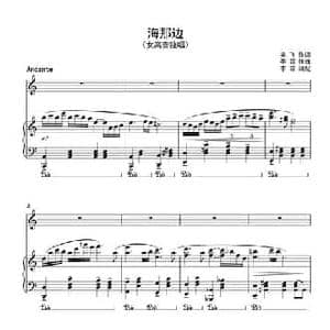 海那边_民歌简谱_词曲:吴飞 李菲