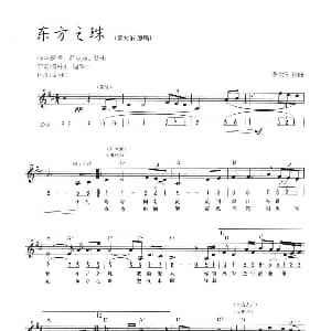 电子琴谱 | 东方之珠 罗大佑 罗大佑