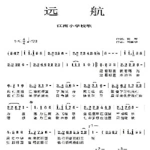 远航_儿歌乐谱_词曲:郭辉 何丽华