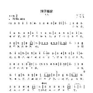 猴子搬家_歌曲简谱_词曲:吴世勇 小弩