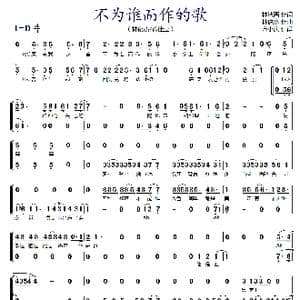 不为谁而作的歌_歌曲简谱_词曲:林秋离 林俊杰