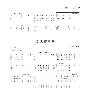 福州颂歌_歌谱投稿_词曲:朱国鑫 朱国鑫