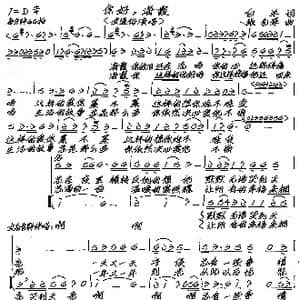 你好,海霞_歌谱投稿_词曲:白羊 张艺军