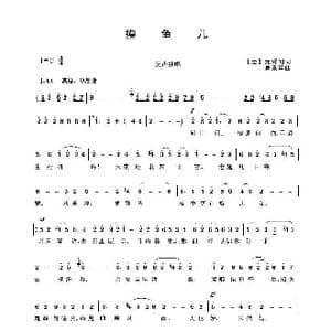 摸鱼儿_歌曲简谱_词曲: 金 元好问 吴来亭