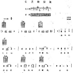 电子琴谱 | 长发姑娘 电子琴吉他弹唱谱 全淦 陈扬