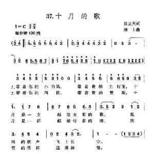 十月的歌_民歌简谱_词曲:贾立夫 珊卡