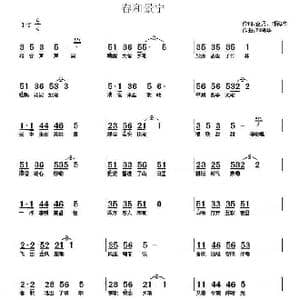 春和景宁_歌曲简谱_词曲:金丹 邓海华 邓海华