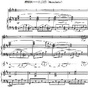 小提琴谱 | 神秘园 月亮门 MoonGate