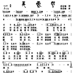 芙蓉怨_通俗唱法乐谱_词曲:彭忠瑜 彭忠瑜