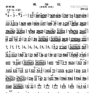 夜深沉 李祖铭演奏版 京胡