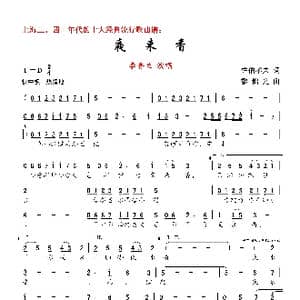 夜来香_歌曲简谱_词曲:佐伯孝夫 黎锦光