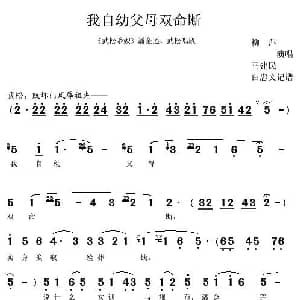 秦腔 我自幼父母双命断 武松杀嫂 潘金莲 武松唱段 柳萍 马建民