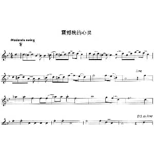 小提琴谱 | 震憾我的心灵