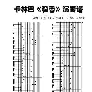 稻香_歌谱投稿_词曲:周杰伦 周杰伦