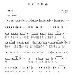 汤旺河姑娘_民歌简谱_词曲:李一泉 于珂群