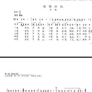 劝郎归队_歌曲简谱_词曲:陈志昂 陈志昂