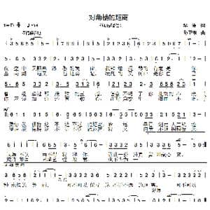 对角楼的距离_歌曲简谱_词曲:琴诗 孙卫东