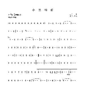 小三和弦_歌曲简谱_词曲: 孙异