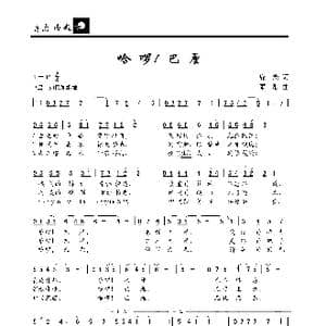 哈啰！巴厘_歌曲简谱_词曲:鹿柴 顾彤