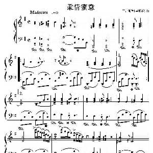 柔情蜜意 钢琴谱