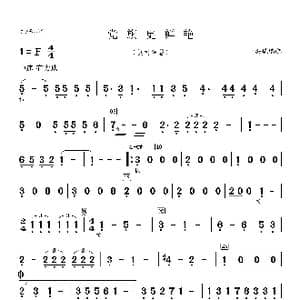 党旗更鲜艳_歌曲简谱