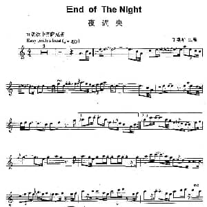 萨克斯谱 | 夜近央 丁建华汇编