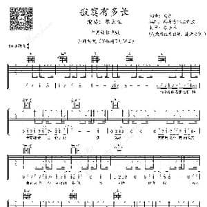 寂寞有多长_歌曲简谱_词曲:马条 马条