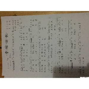 幸福洒歌_歌谱投稿_词曲:李亚娟 莫愁