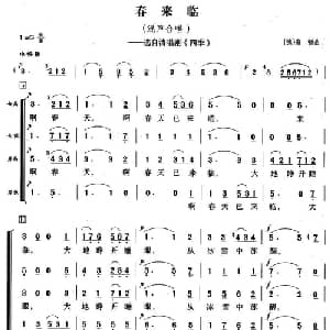 春来临 德国 _外国歌谱_词曲: 德 海顿