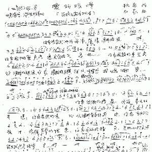 爱的眼睛_歌谱投稿_词曲:牧歌 加农