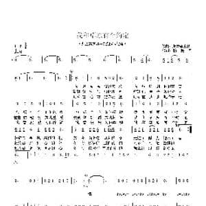 我和草原有个约定_歌谱投稿_词曲:杨艳苔 斯琴朝克图