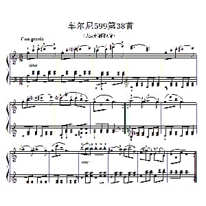 车尔尼599第38首曲谱及练习指导 钢琴谱