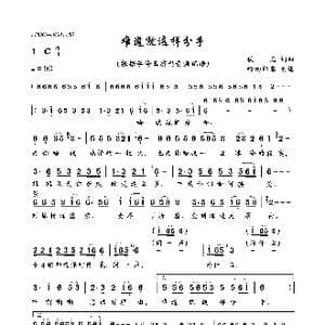 难道就这样分手_歌曲简谱_词曲:佚名 佚名