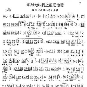 龟爷他让我把他暖_歌曲简谱