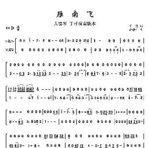 雁南飞_歌谱投稿_词曲:李俊 李伟才