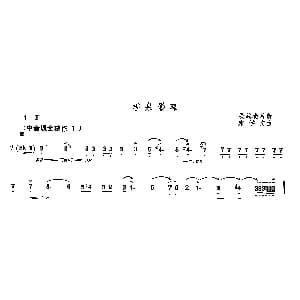柳泉影魂 埙独奏片段 宋学文