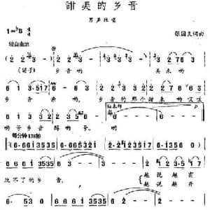 甜美的乡音_民歌简谱_词曲:张国良 张国良