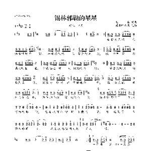 锡林郭勒的星星_歌曲简谱_词曲:赵真 赵真