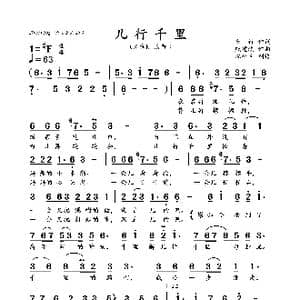 儿行千里_歌曲简谱_词曲:车行 戚建波