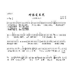 对你爱不完_歌曲简谱_词曲:陈乐融 纪宏仁
